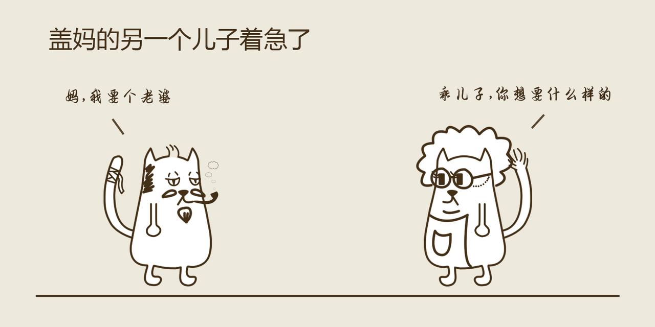 《三猫流浪记之希喵神话》创世 第11页