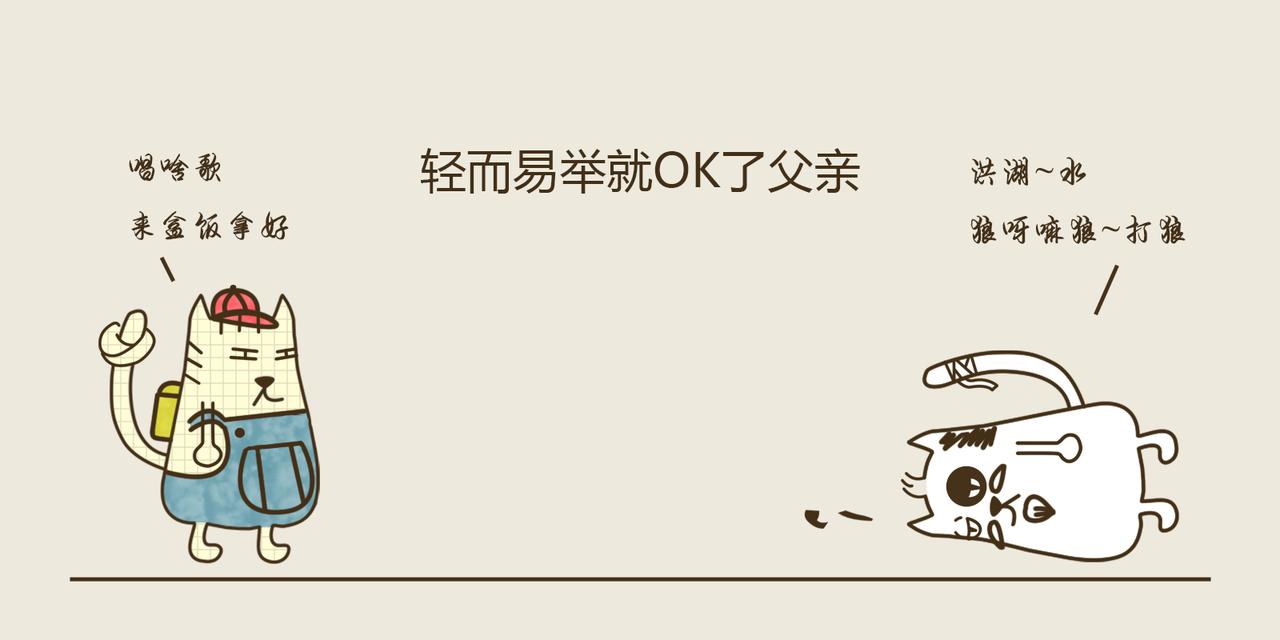 《三猫流浪记之希喵神话》创世 第19页