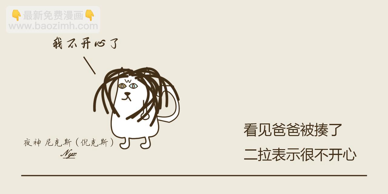 《三猫流浪记之希喵神话》创世 第20页