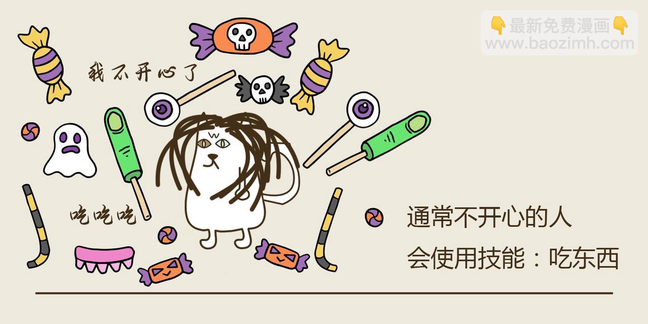 《三猫流浪记之希喵神话》创世 第21页