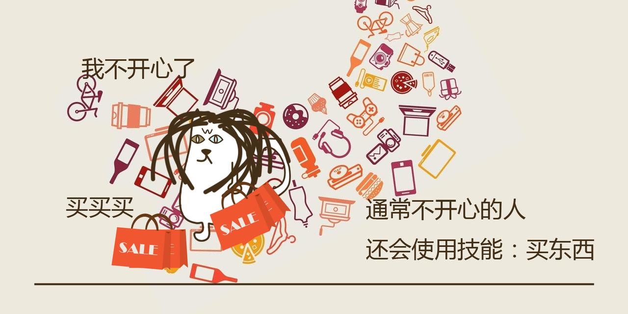 《三猫流浪记之希喵神话》创世 第22页