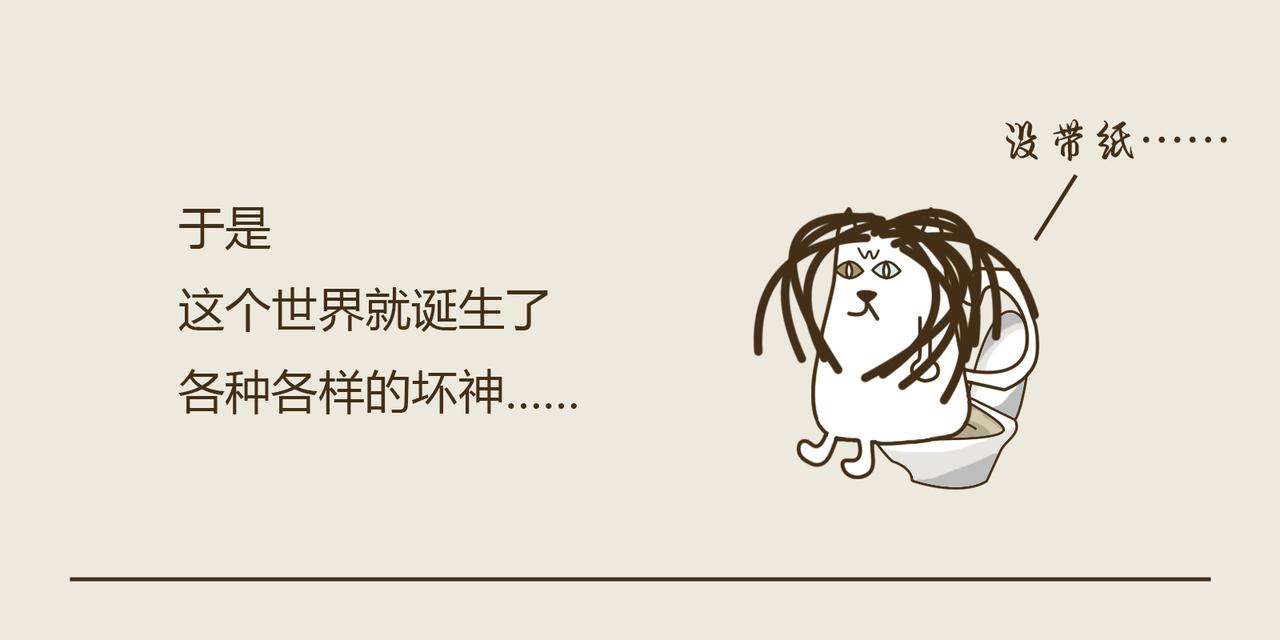 《三猫流浪记之希喵神话》创世 第25页
