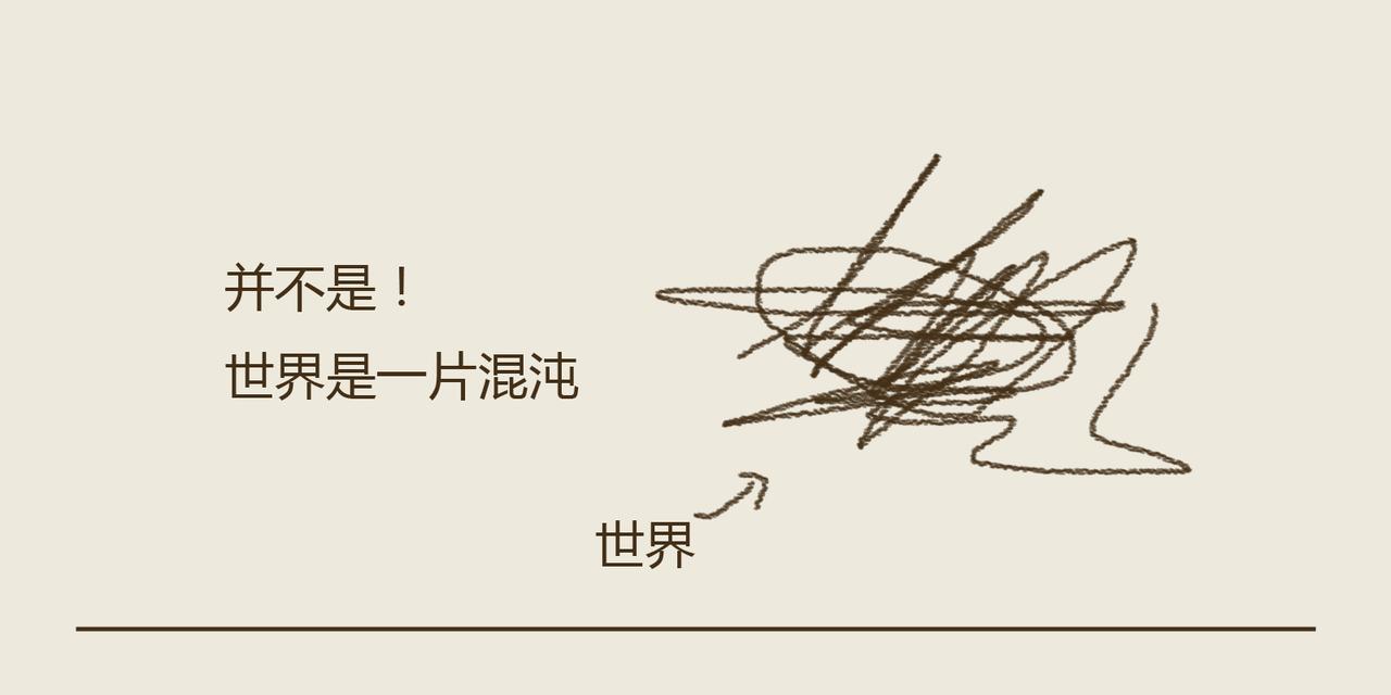 《三猫流浪记之希喵神话》创世 第5页