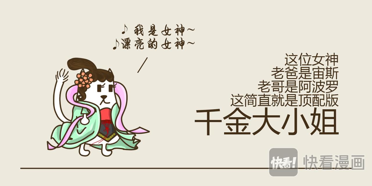 《三猫流浪记之希喵神话》阿尔忒弥斯 第11页
