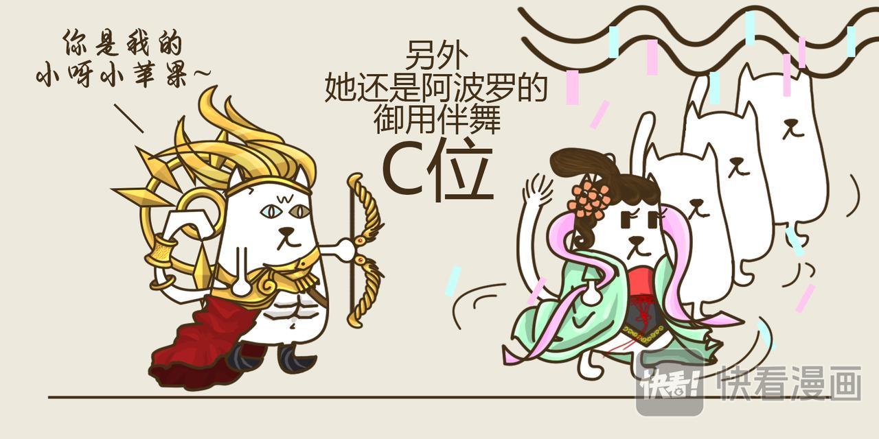 《三猫流浪记之希喵神话》阿尔忒弥斯 第14页