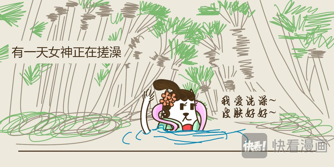 《三猫流浪记之希喵神话》阿尔忒弥斯 第16页