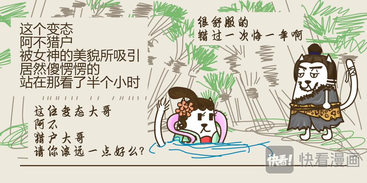 《三猫流浪记之希喵神话》阿尔忒弥斯 第18页