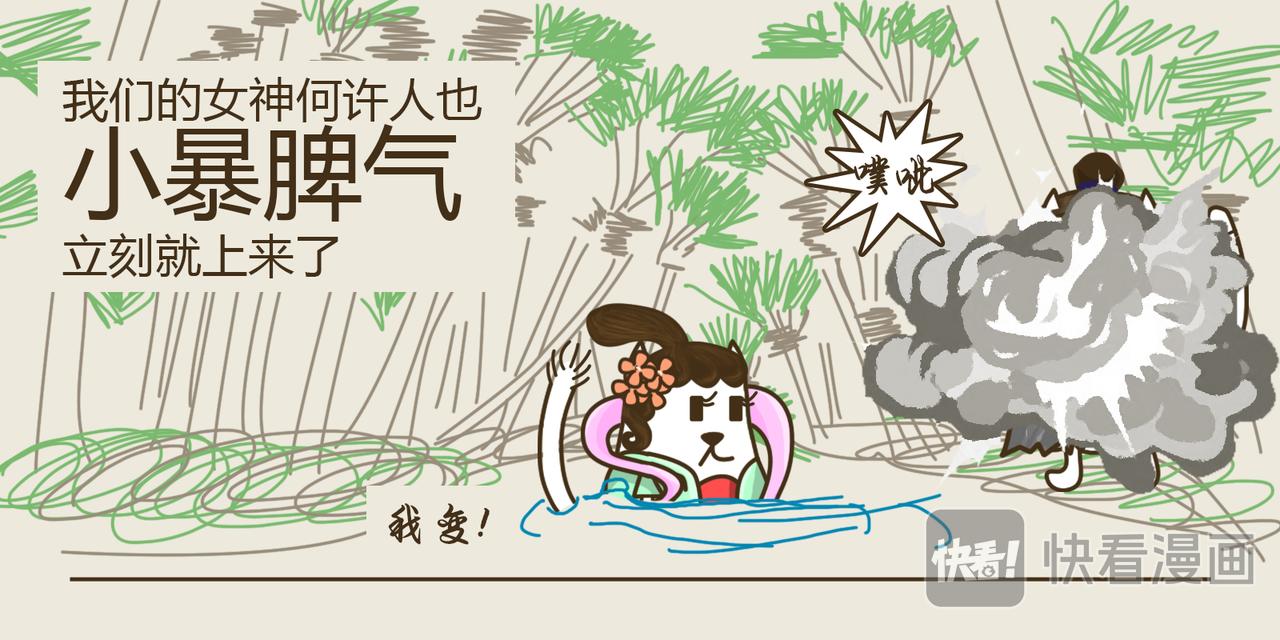 《三猫流浪记之希喵神话》阿尔忒弥斯 第19页
