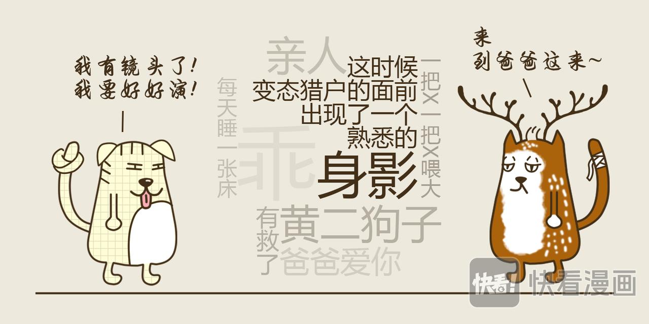 《三猫流浪记之希喵神话》阿尔忒弥斯 第22页