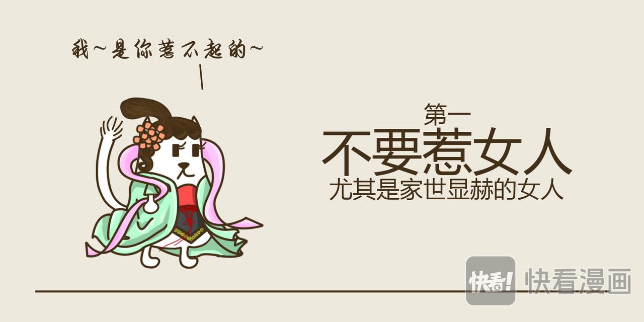 《三猫流浪记之希喵神话》阿尔忒弥斯 第25页