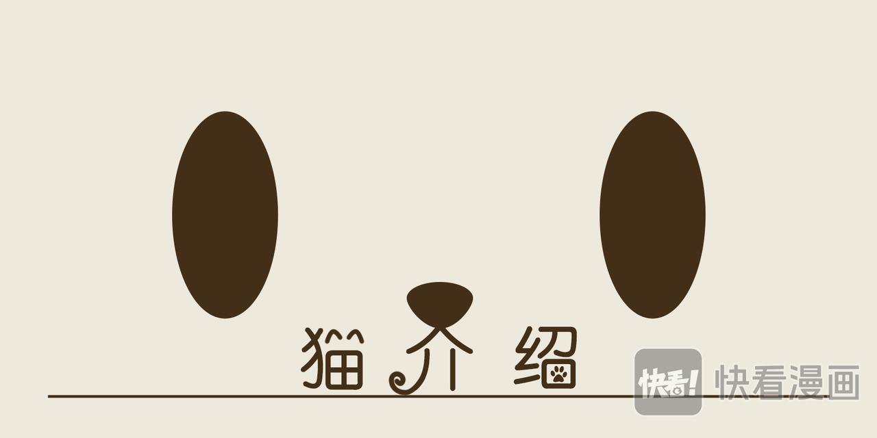 《三猫流浪记之希喵神话》阿尔忒弥斯 第3页