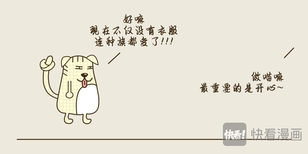 《三猫流浪记之希喵神话》阿尔忒弥斯 第5页
