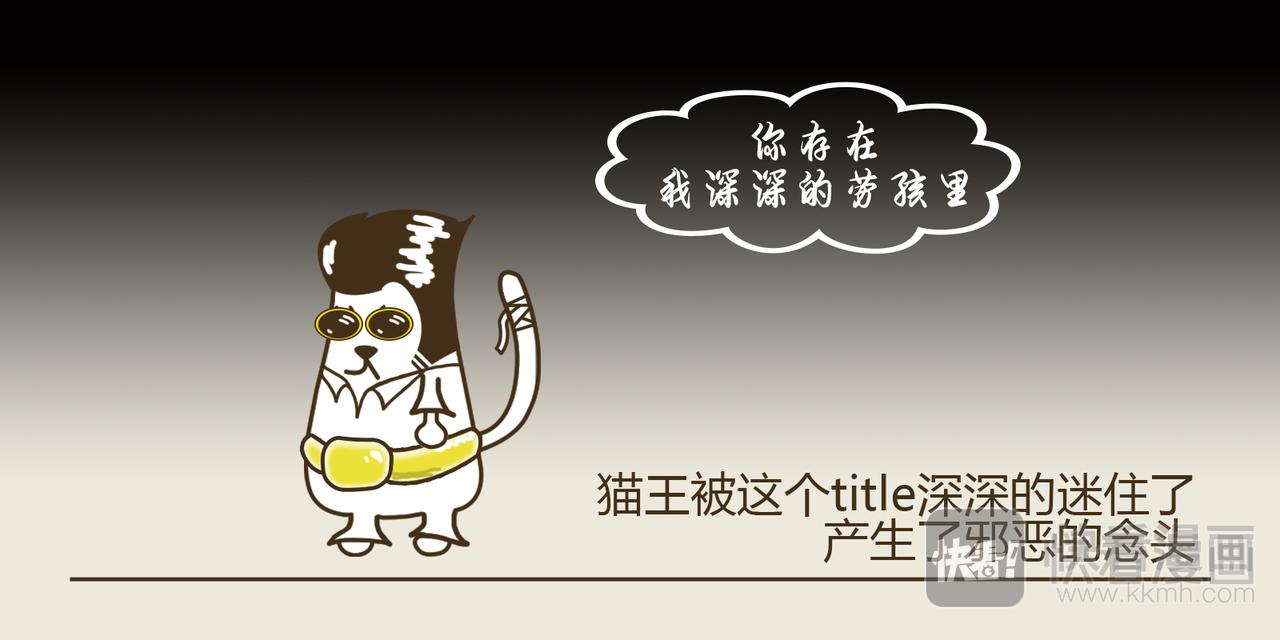 《三猫流浪记之希喵神话》德墨忒耳--番外篇 第10页