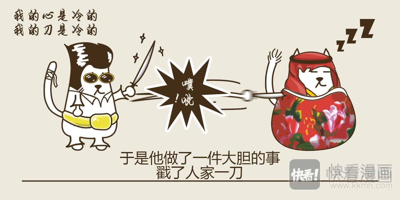 《三猫流浪记之希喵神话》德墨忒耳--番外篇 第11页