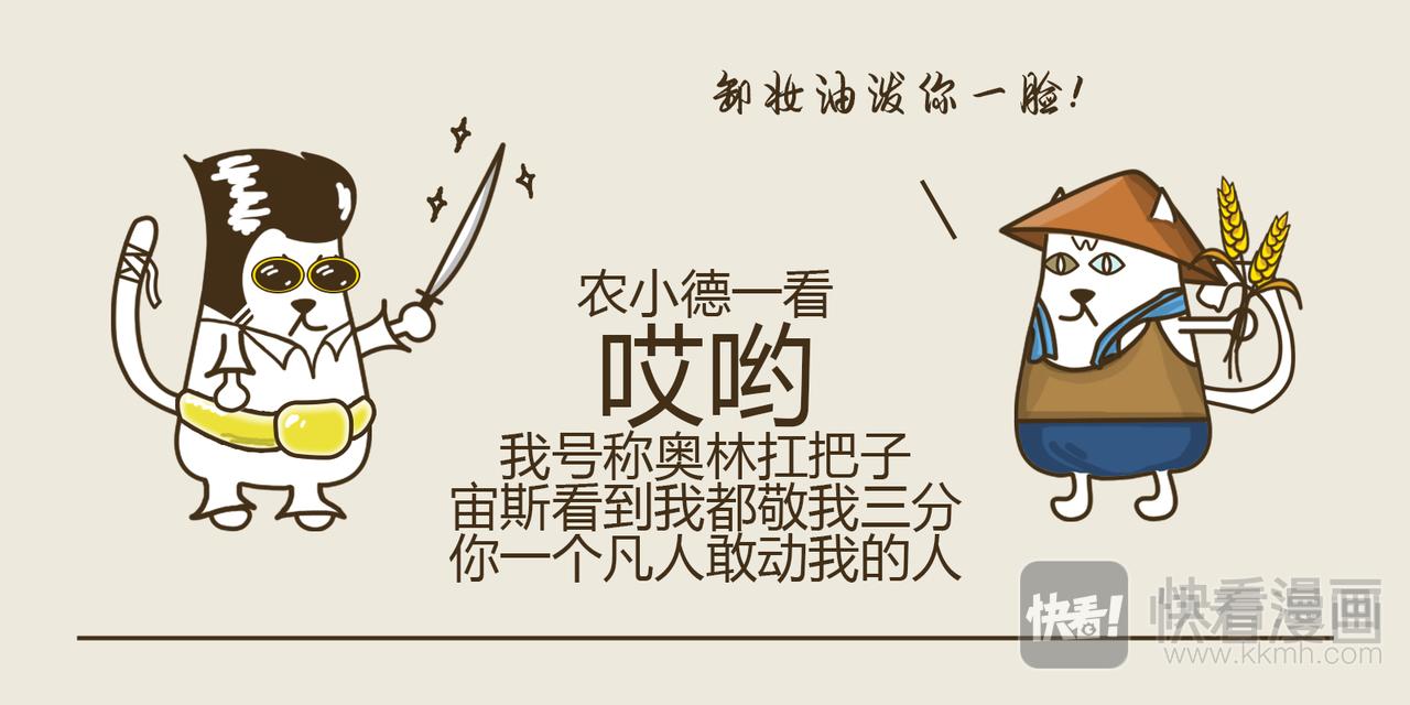 《三猫流浪记之希喵神话》德墨忒耳--番外篇 第12页