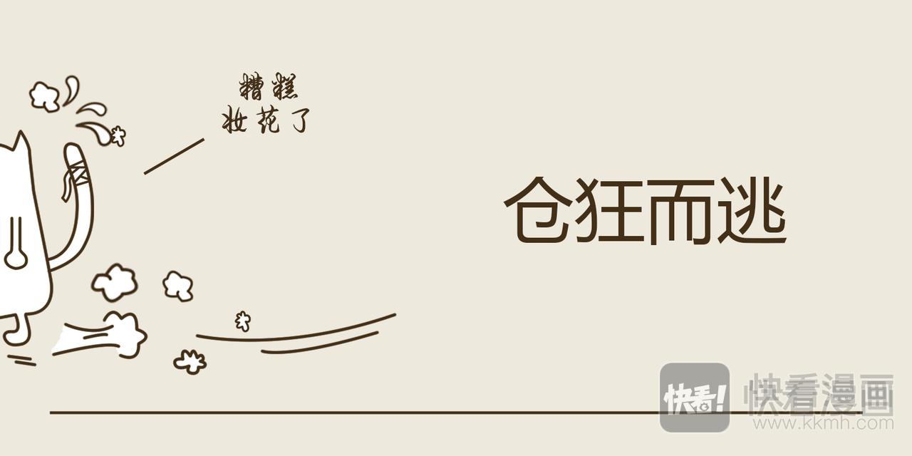 《三猫流浪记之希喵神话》德墨忒耳--番外篇 第14页