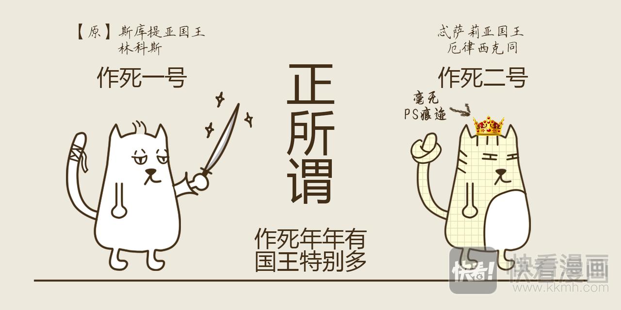 《三猫流浪记之希喵神话》德墨忒耳--番外篇 第15页