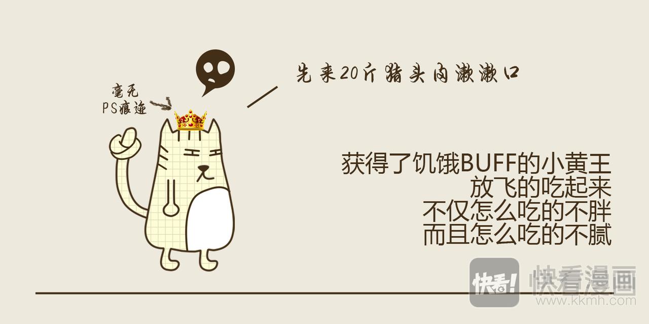 《三猫流浪记之希喵神话》德墨忒耳--番外篇 第26页