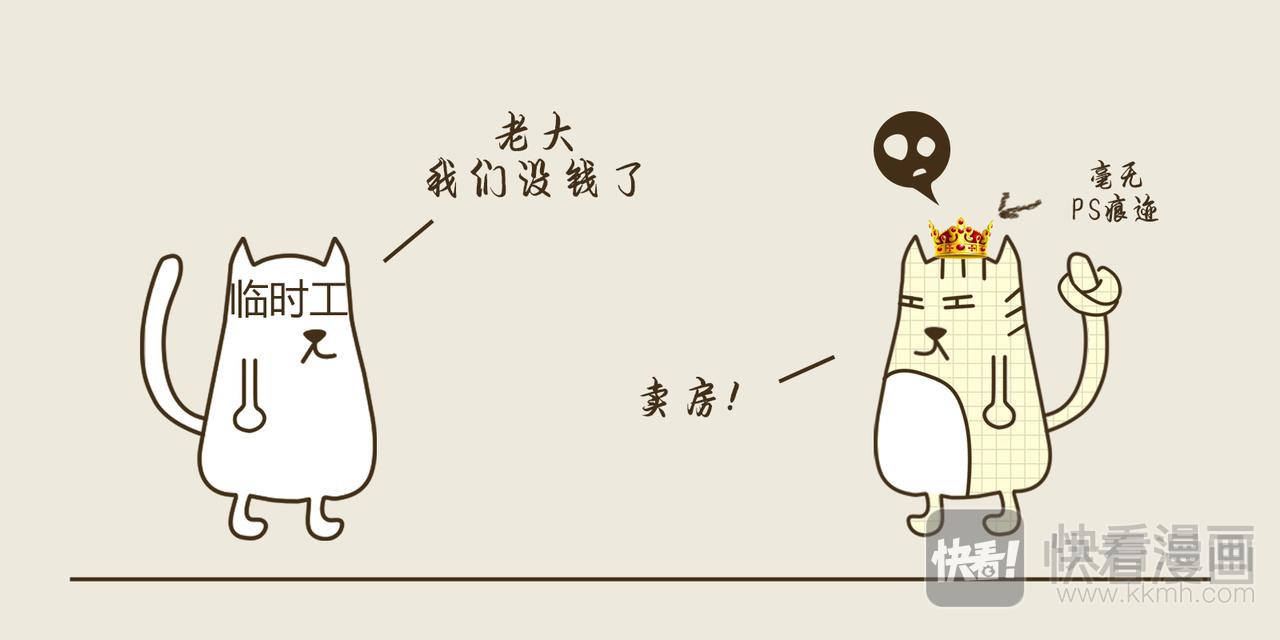 《三猫流浪记之希喵神话》德墨忒耳--番外篇 第27页