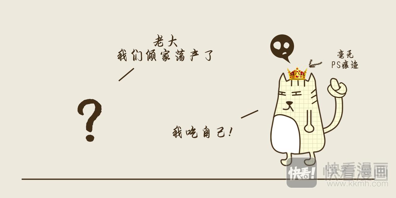 《三猫流浪记之希喵神话》德墨忒耳--番外篇 第29页