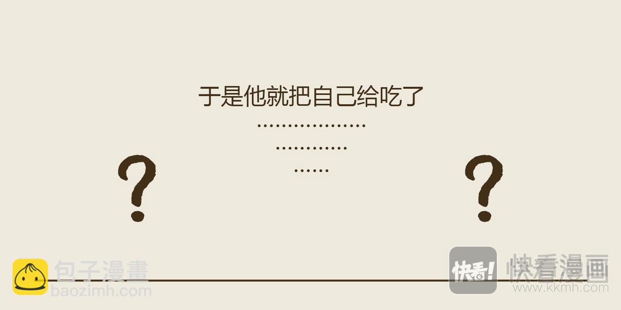 《三猫流浪记之希喵神话》德墨忒耳--番外篇 第30页