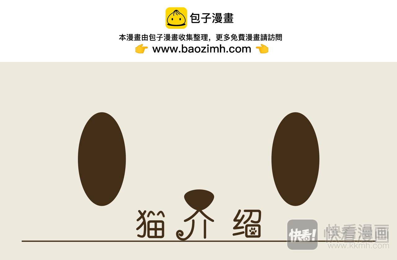 《三猫流浪记之希喵神话》德墨忒耳--番外篇 第3页