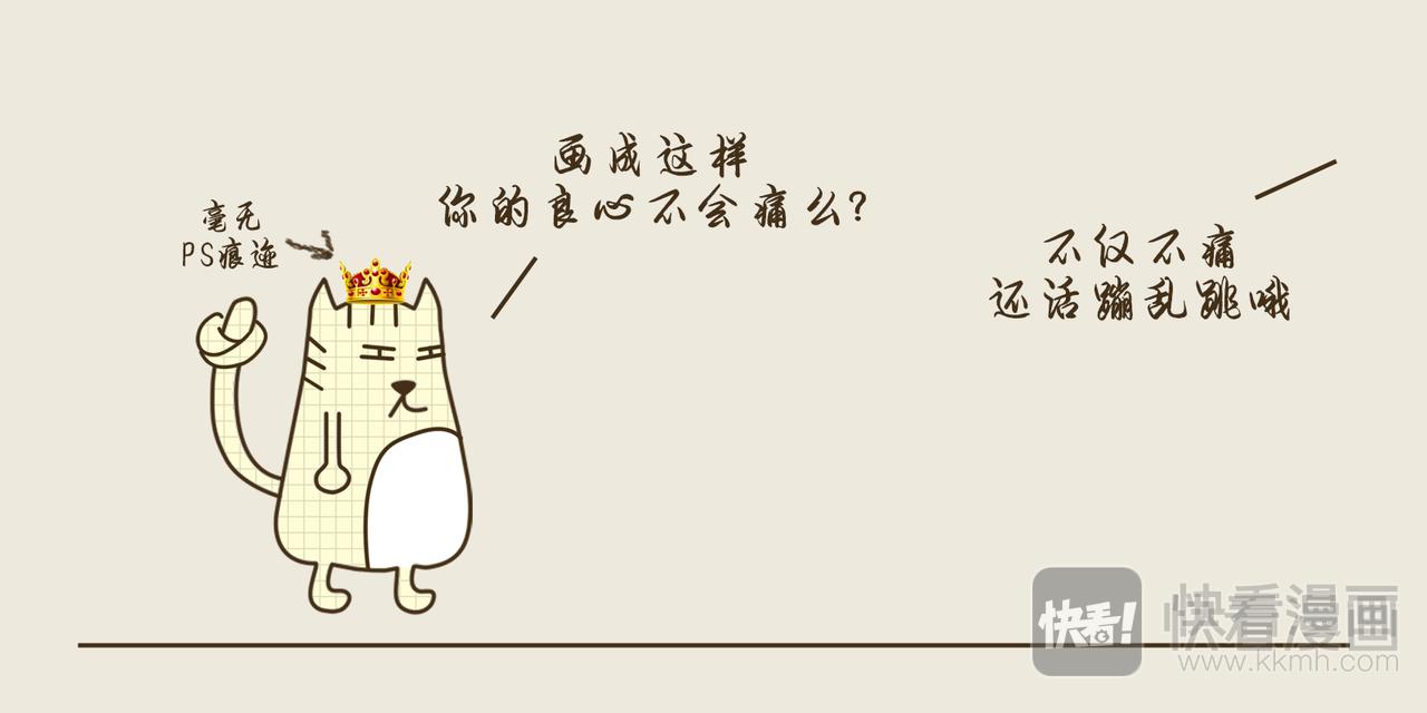 《三猫流浪记之希喵神话》德墨忒耳--番外篇 第5页