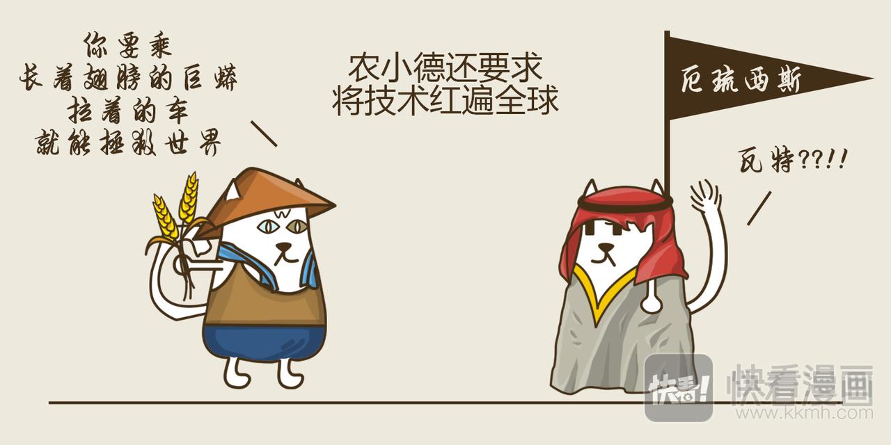 《三猫流浪记之希喵神话》德墨忒耳--番外篇 第7页