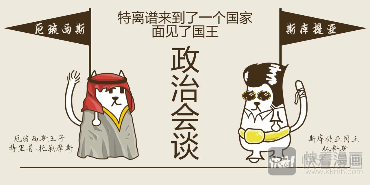 《三猫流浪记之希喵神话》德墨忒耳--番外篇 第8页