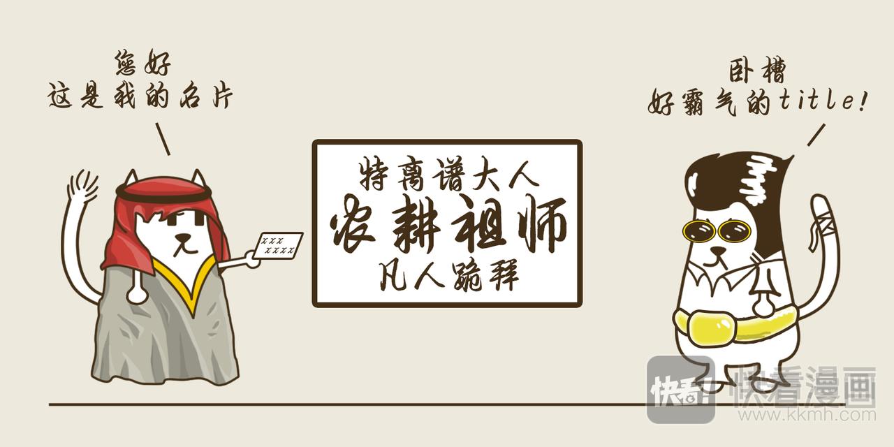 《三猫流浪记之希喵神话》德墨忒耳--番外篇 第9页