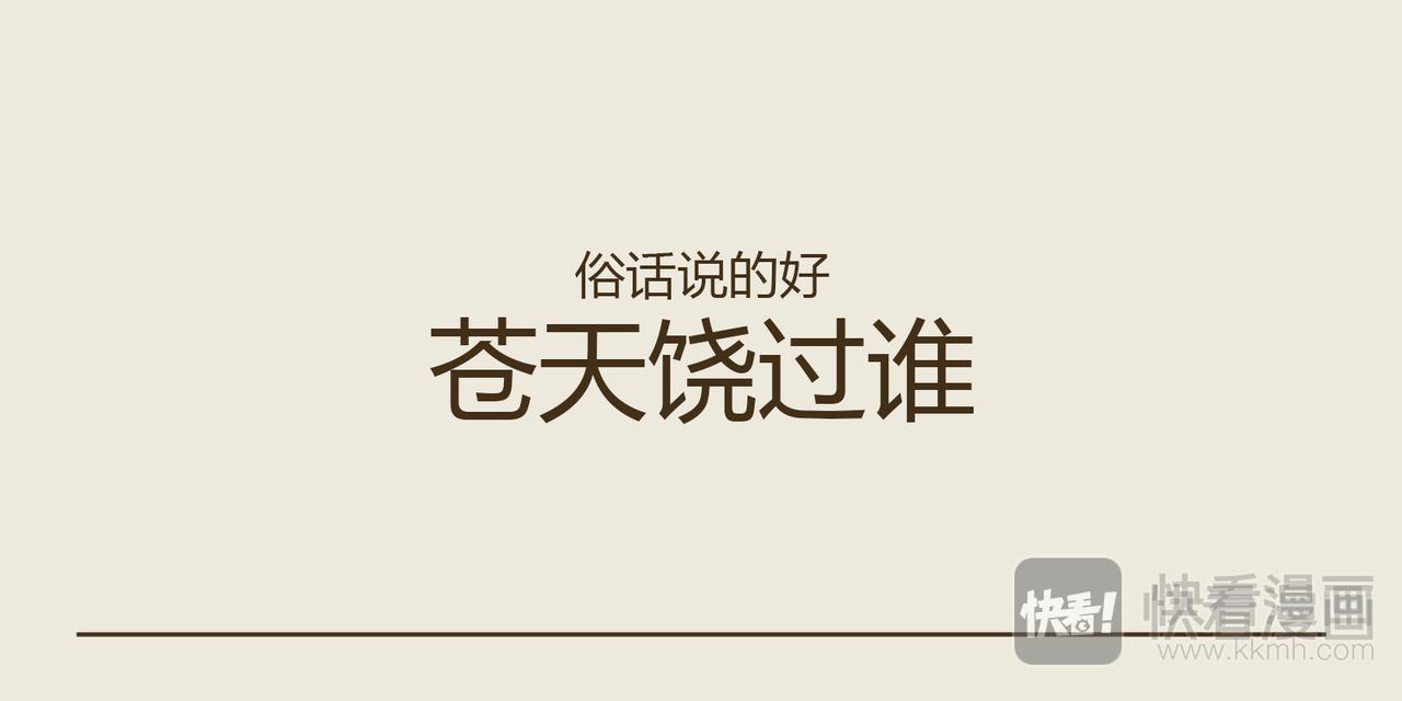 《三猫流浪记之希喵神话》阿波罗 第14页