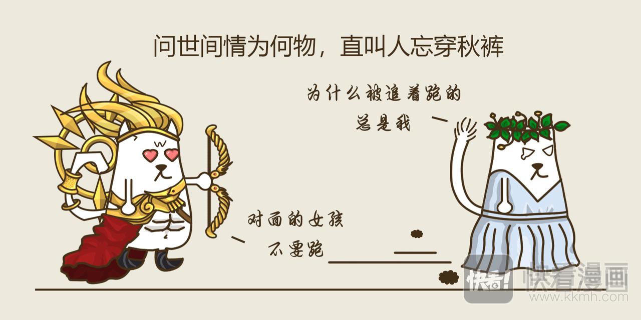 《三猫流浪记之希喵神话》阿波罗 第15页