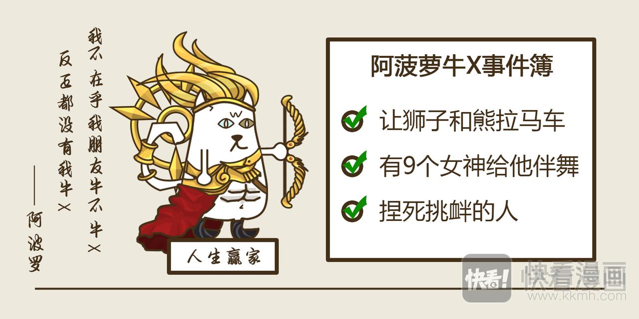 《三猫流浪记之希喵神话》阿波罗 第18页