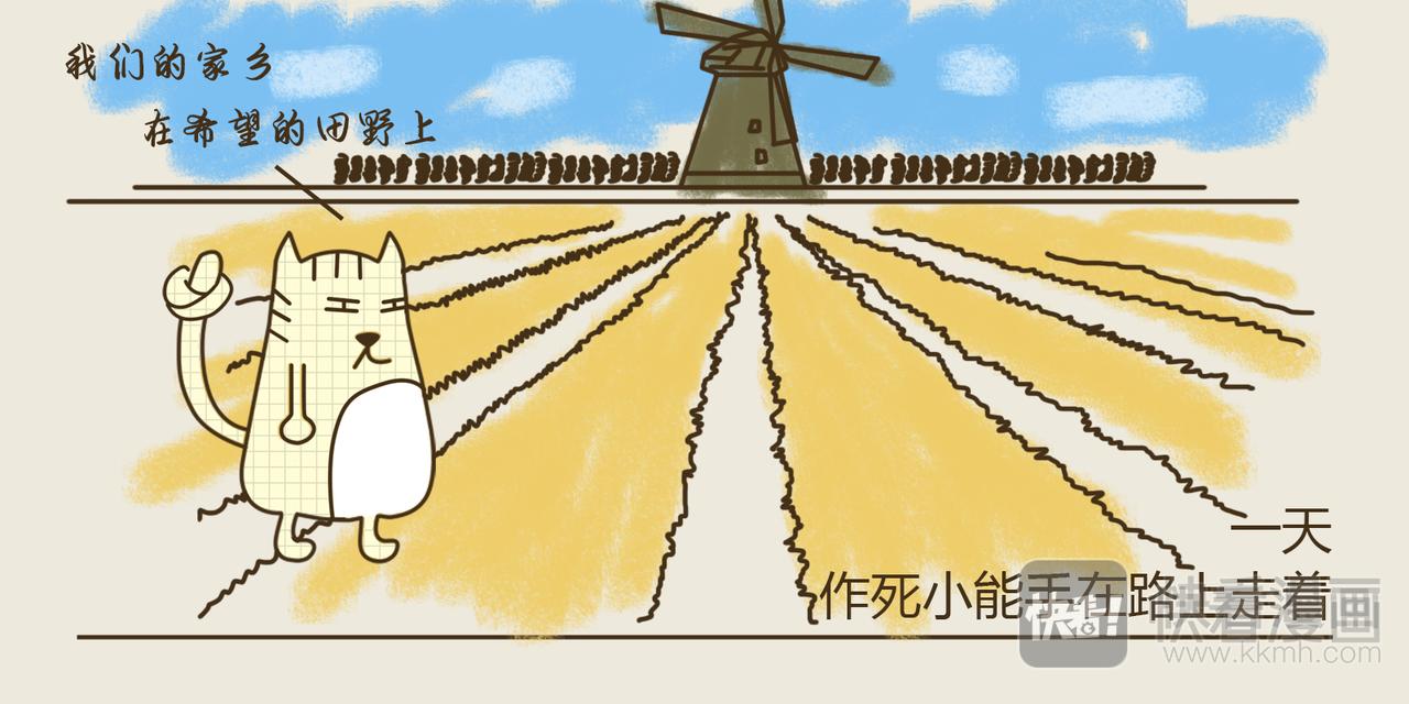 《三猫流浪记之希喵神话》阿波罗 第21页