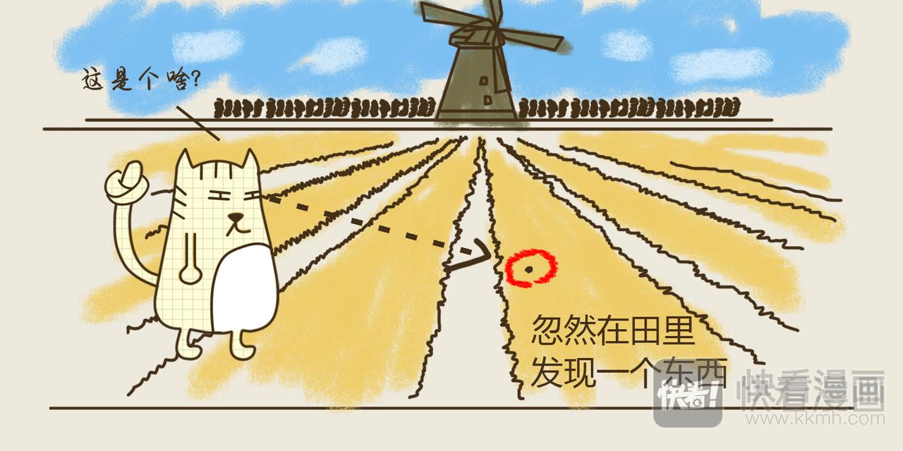 《三猫流浪记之希喵神话》阿波罗 第22页