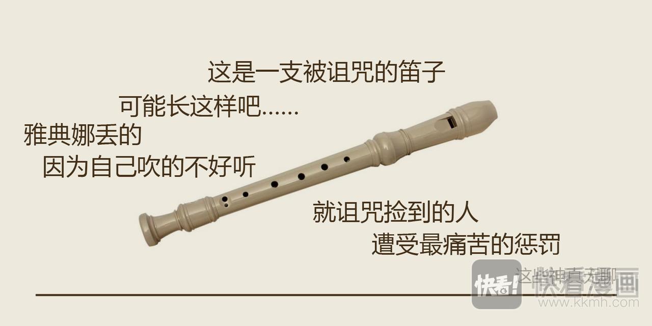 《三猫流浪记之希喵神话》阿波罗 第24页