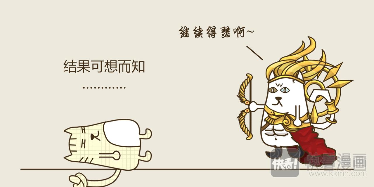 《三猫流浪记之希喵神话》阿波罗 第27页