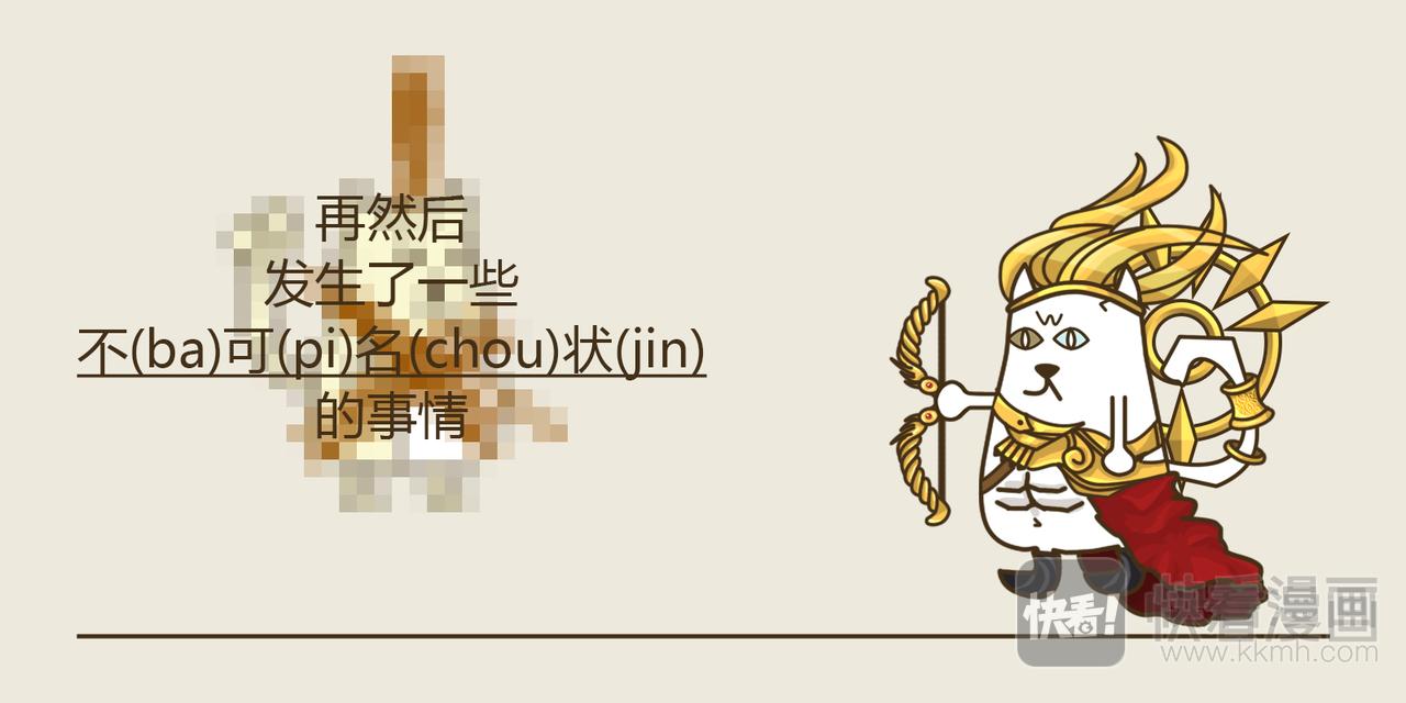 《三猫流浪记之希喵神话》阿波罗 第28页