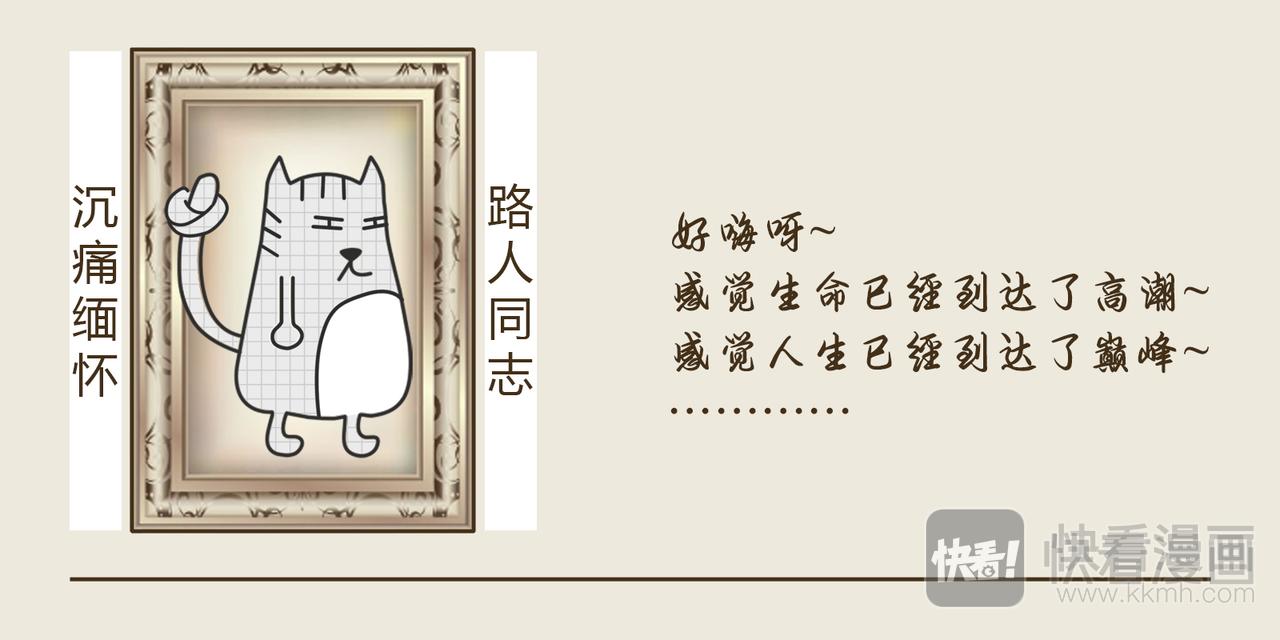 《三猫流浪记之希喵神话》阿波罗 第29页