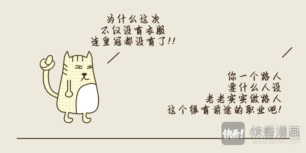《三猫流浪记之希喵神话》阿波罗 第5页