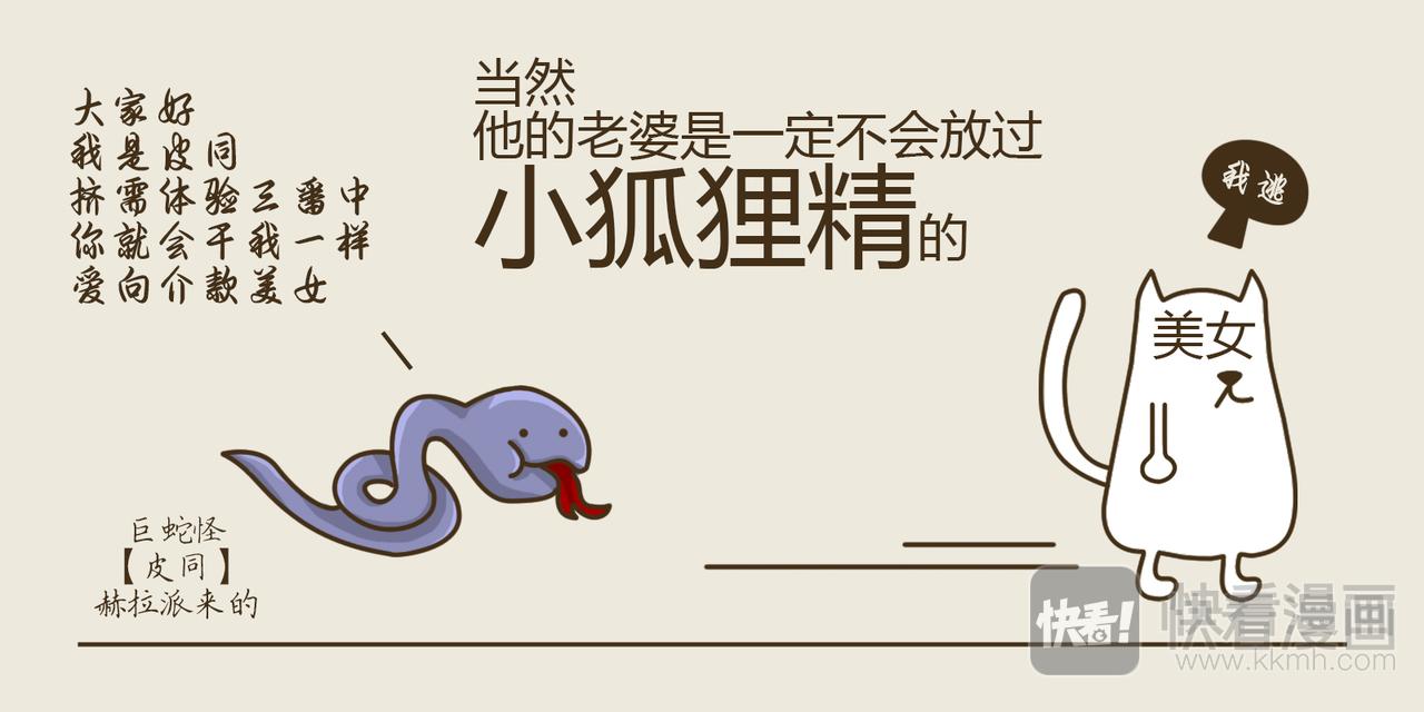《三猫流浪记之希喵神话》阿波罗 第7页