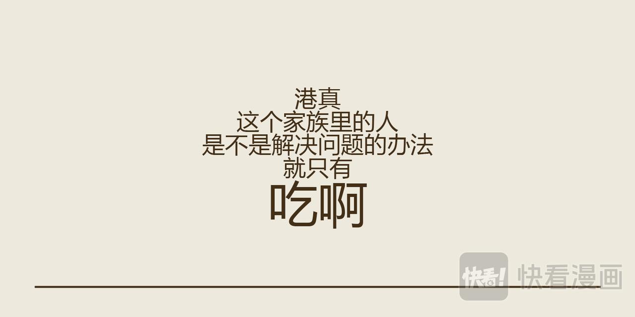 《三猫流浪记之希喵神话》雅典娜 第12页