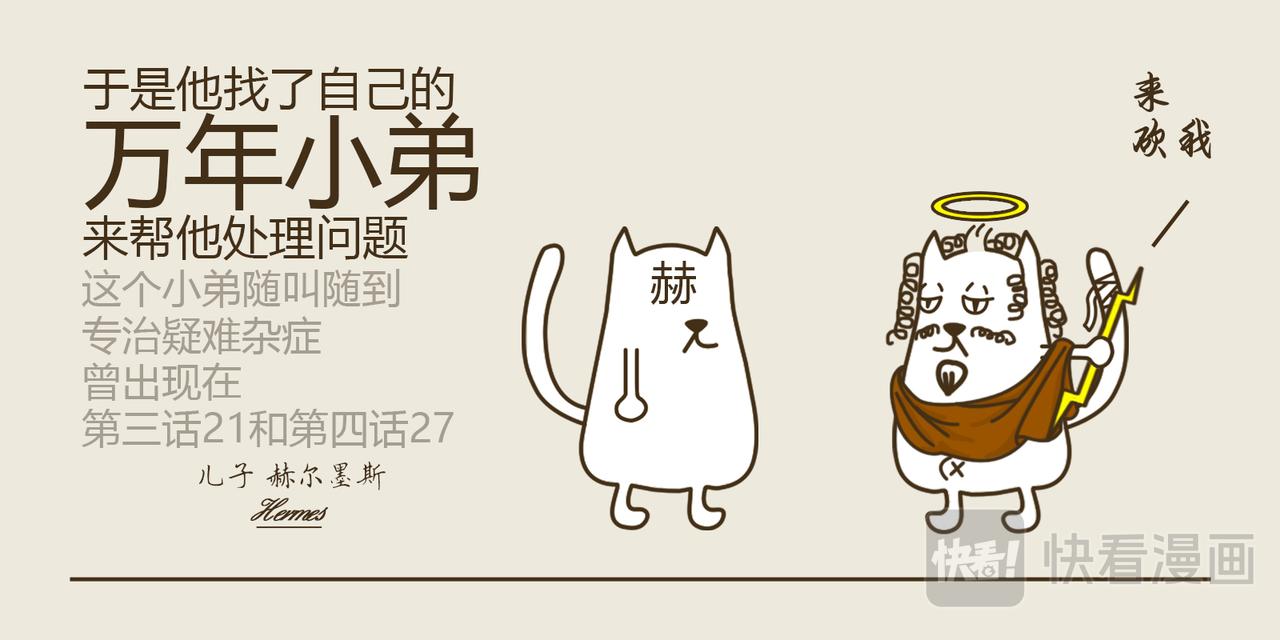 《三猫流浪记之希喵神话》雅典娜 第14页