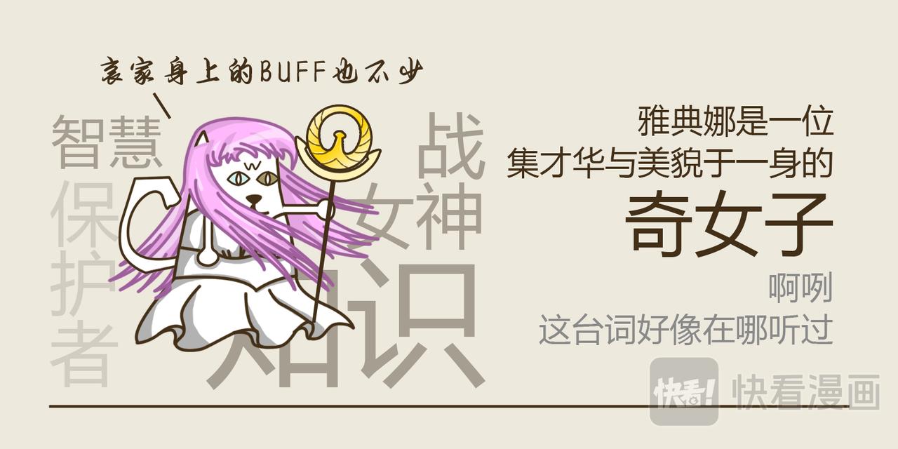 《三猫流浪记之希喵神话》雅典娜 第19页