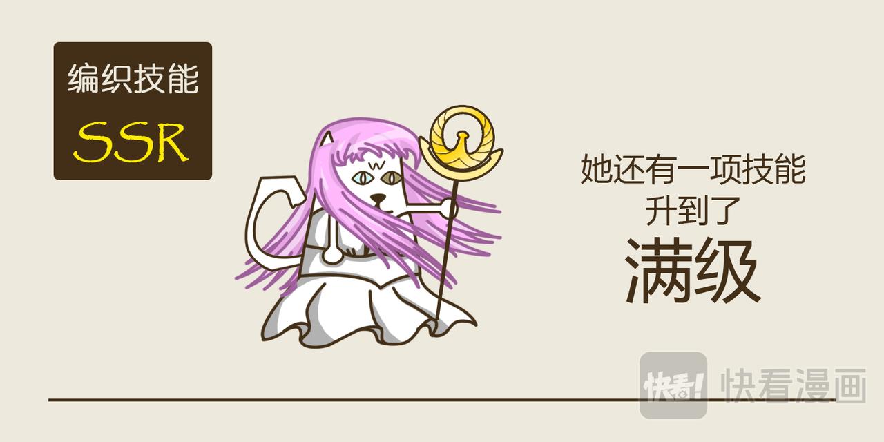 《三猫流浪记之希喵神话》雅典娜 第20页