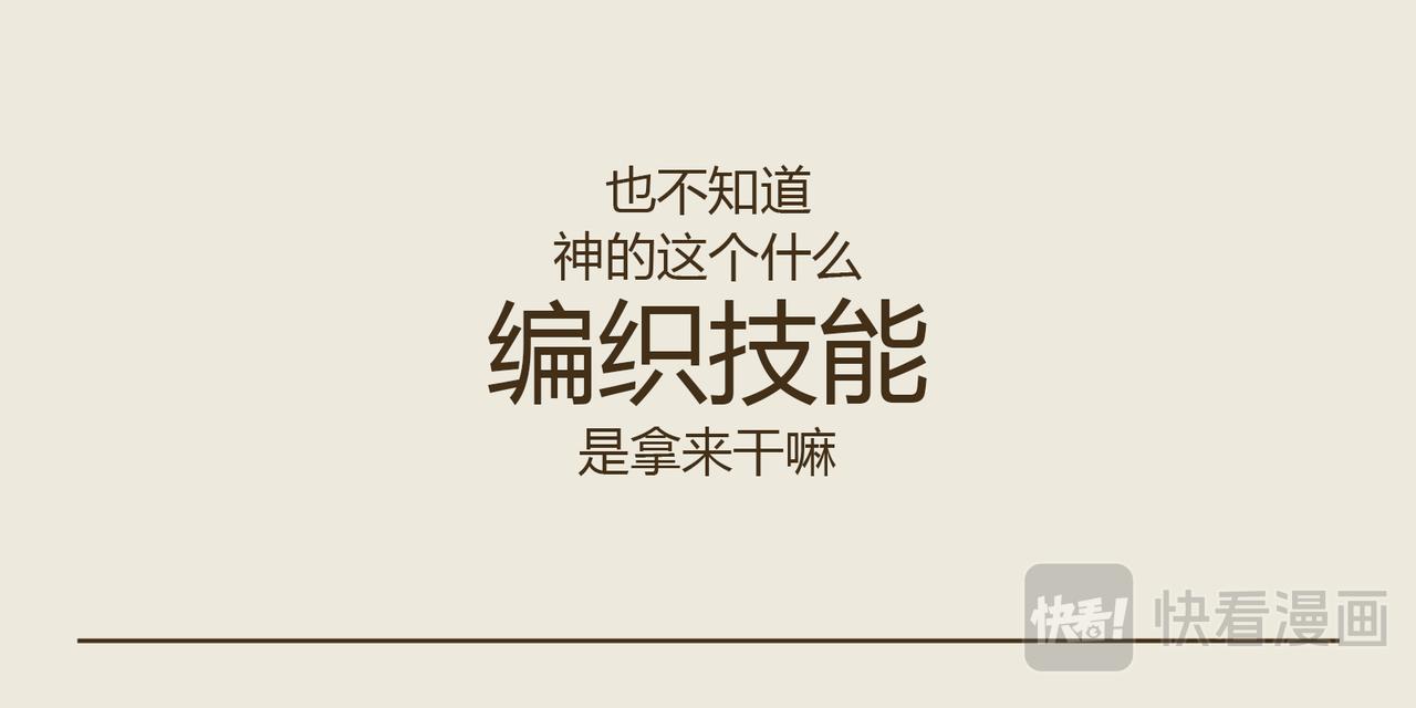 《三猫流浪记之希喵神话》雅典娜 第21页
