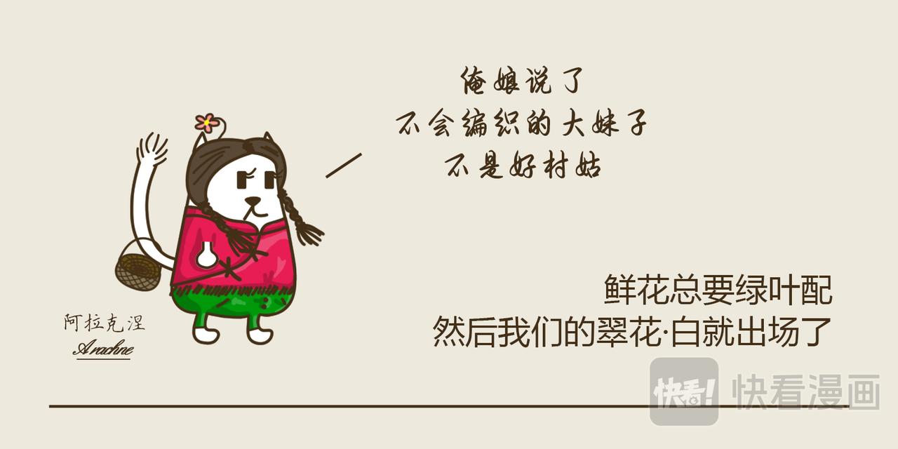 《三猫流浪记之希喵神话》雅典娜 第22页