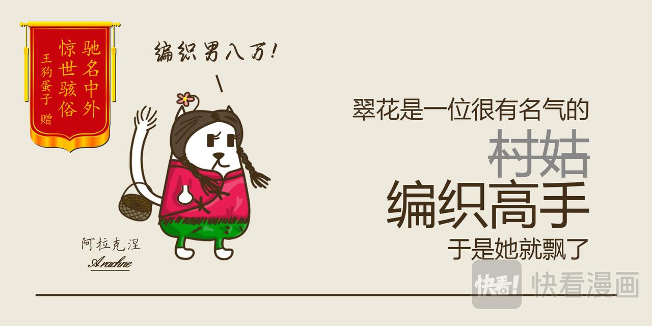 《三猫流浪记之希喵神话》雅典娜 第23页