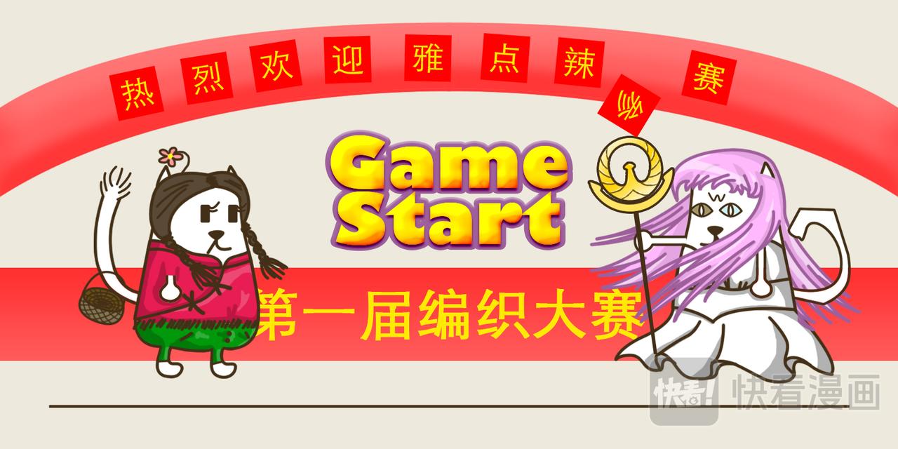 《三猫流浪记之希喵神话》雅典娜 第27页