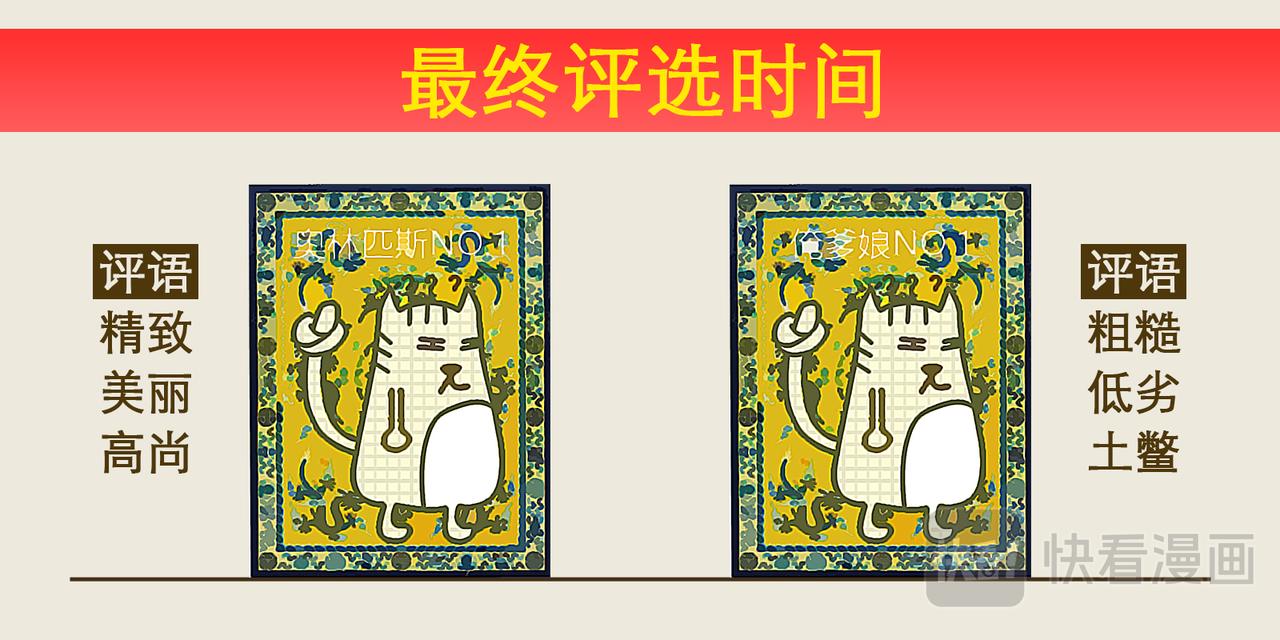 《三猫流浪记之希喵神话》雅典娜 第32页